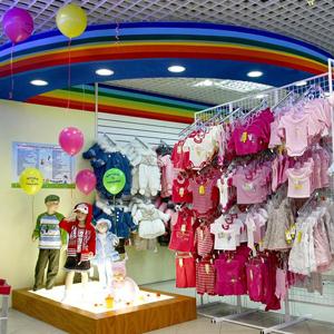 Детские магазины Сарова