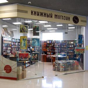 Книжные магазины Сарова